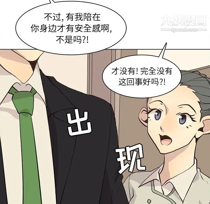 《野性之城》在线观看 第79话 漫画图片15