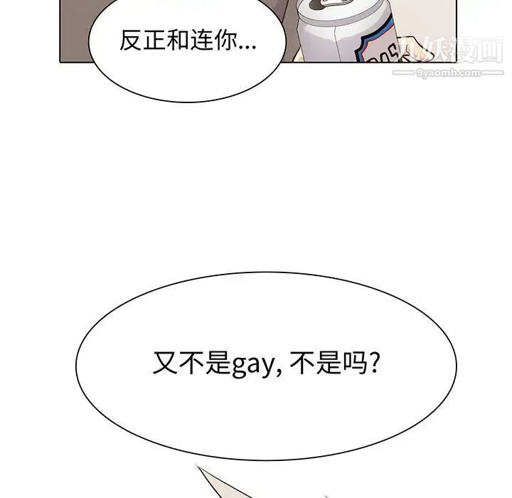 《野性之城》在线观看 第81话 漫画图片9