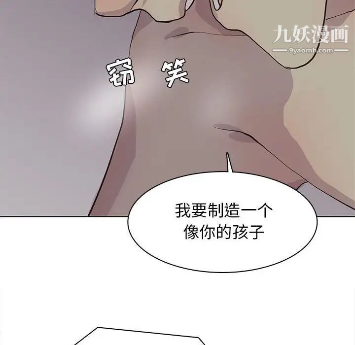 《野性之城》在线观看 第83话 漫画图片14