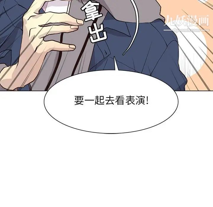 《野性之城》在线观看 第84话 漫画图片24