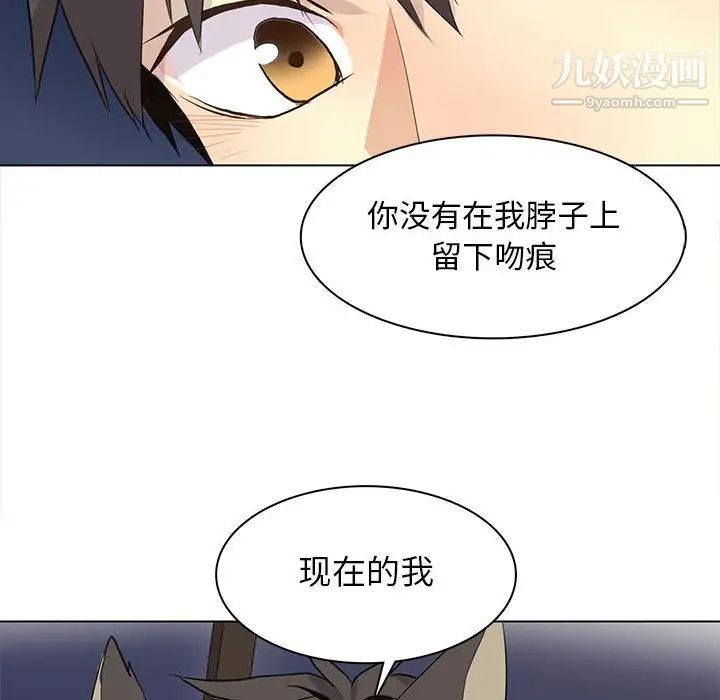 《野性之城》在线观看 第86话 漫画图片16