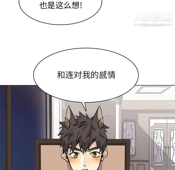 《野性之城》在线观看 第86话 漫画图片66