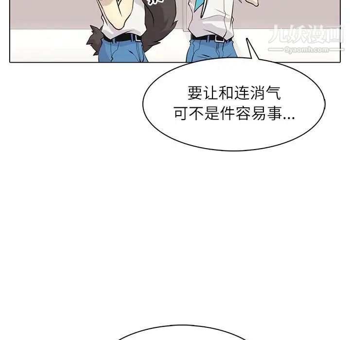 《野性之城》在线观看 第89话 漫画图片21