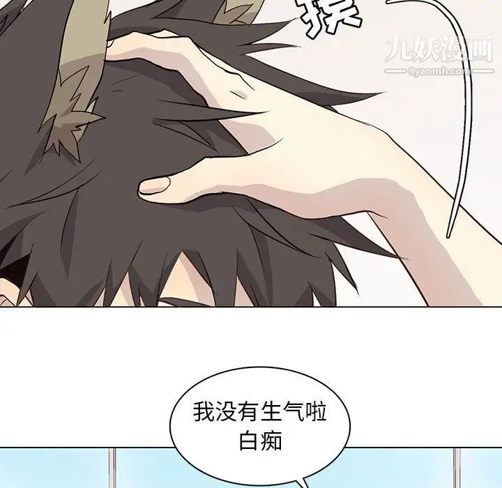 《野性之城》在线观看 第89话 漫画图片48