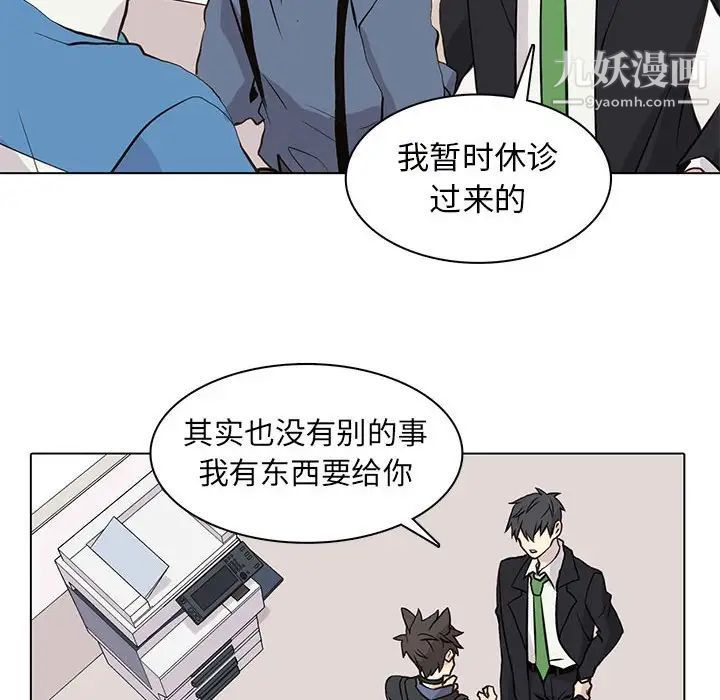 《野性之城》在线观看 第89话 漫画图片58