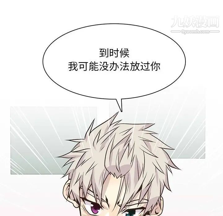 《野性之城》在线观看 第89话 漫画图片68