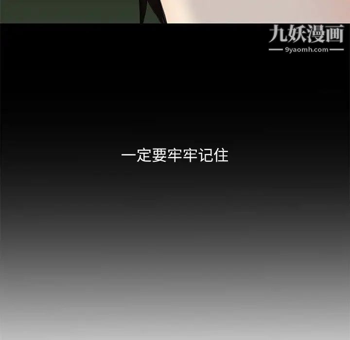 《野性之城》在线观看 第90话 漫画图片66