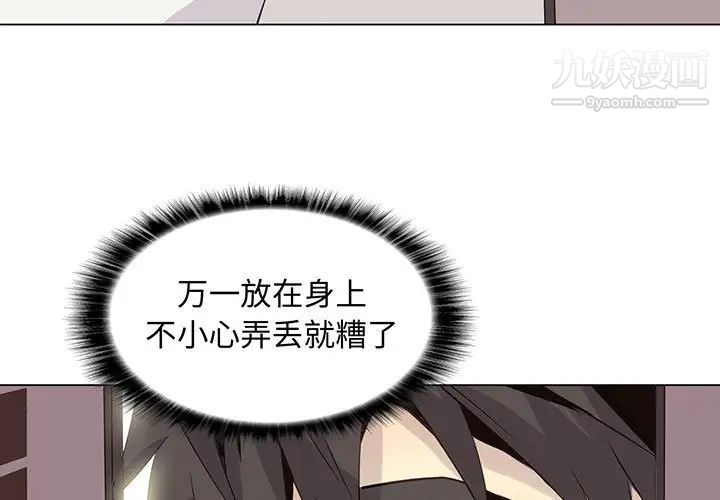 《野性之城》在线观看 第91话 漫画图片3