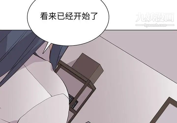 《野性之城》在线观看 第92话 漫画图片3