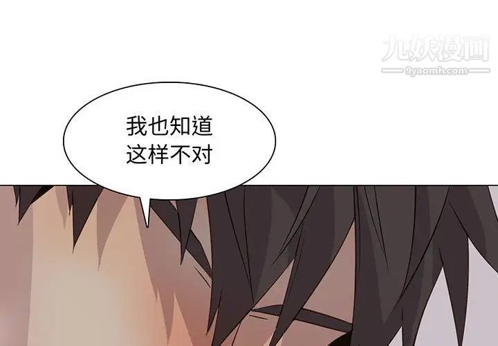 《野性之城》在线观看 第93话 漫画图片1