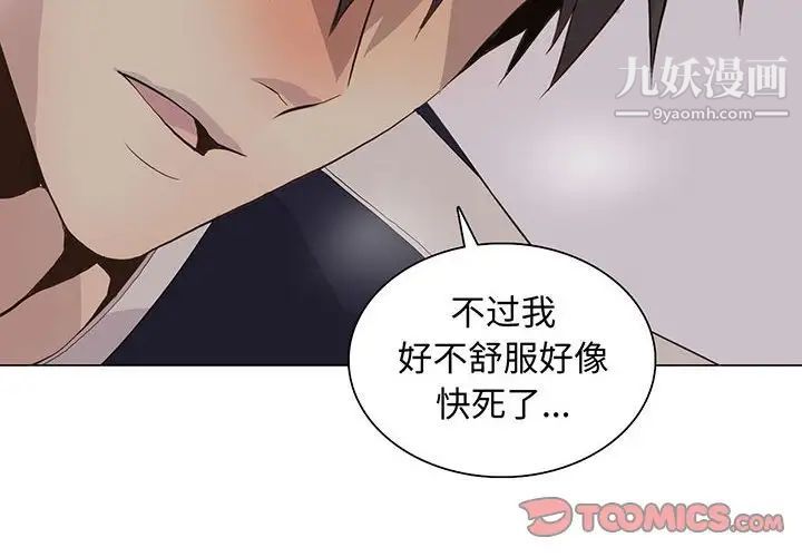 《野性之城》在线观看 第93话 漫画图片2