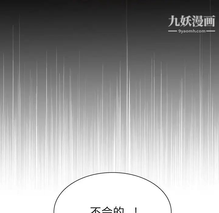 《野性之城》在线观看 第95话 漫画图片33