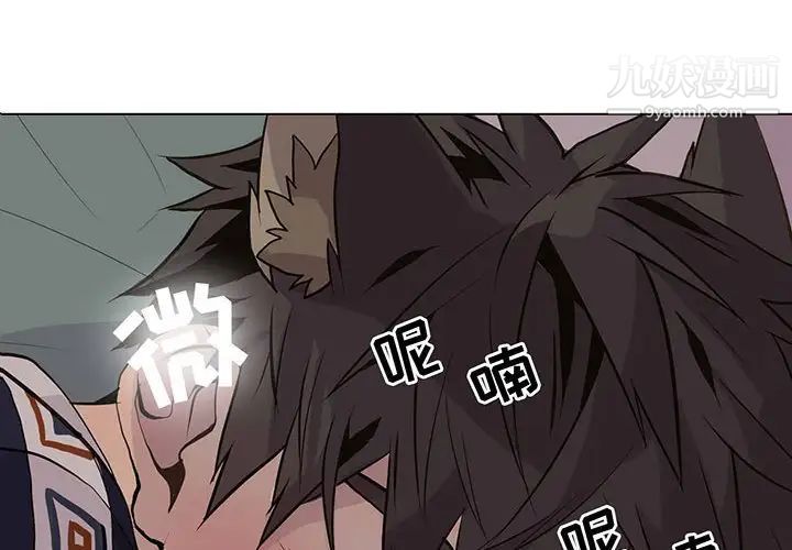 《野性之城》在线观看 第96话 漫画图片4