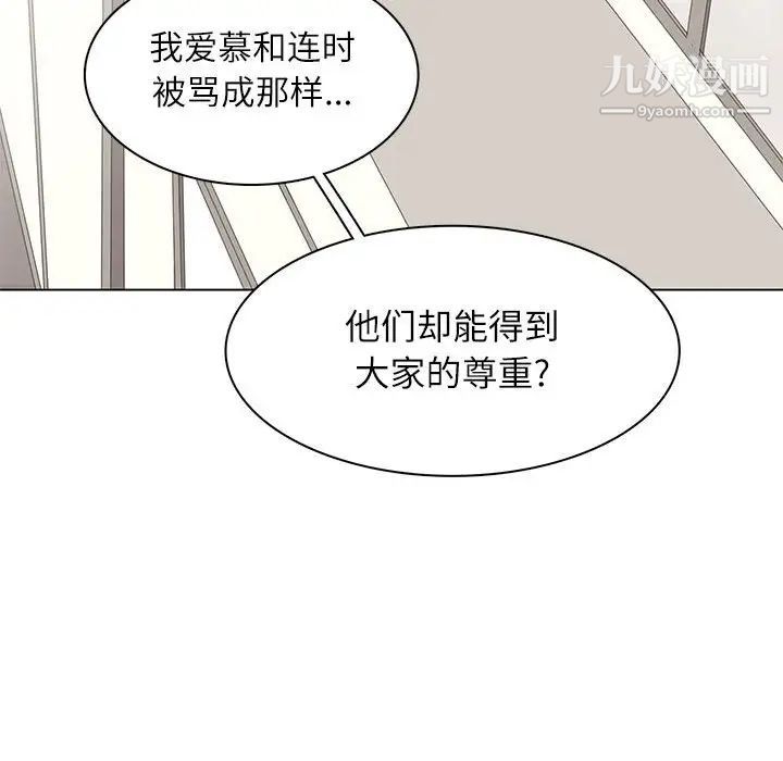 《野性之城》在线观看 第96话 漫画图片93