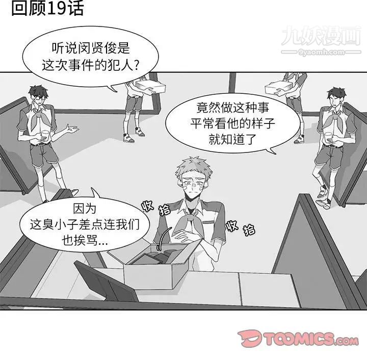 《野性之城》在线观看 第96话 漫画图片98