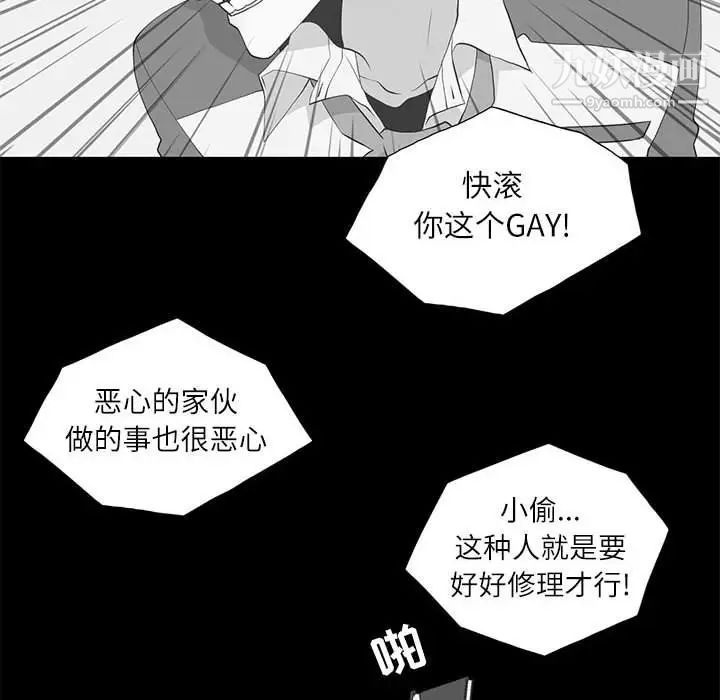 《野性之城》在线观看 第96话 漫画图片101