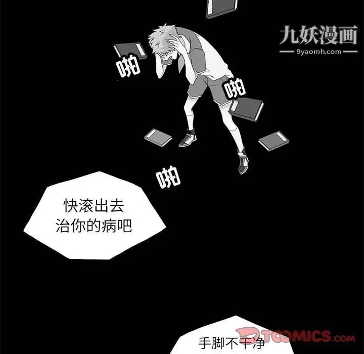 《野性之城》在线观看 第96话 漫画图片102