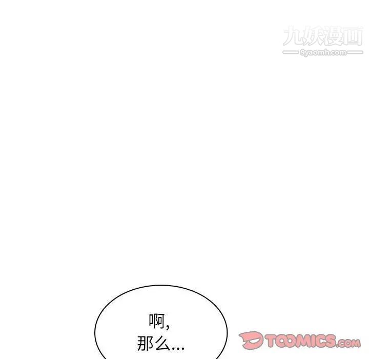 《野性之城》在线观看 第97话 漫画图片46