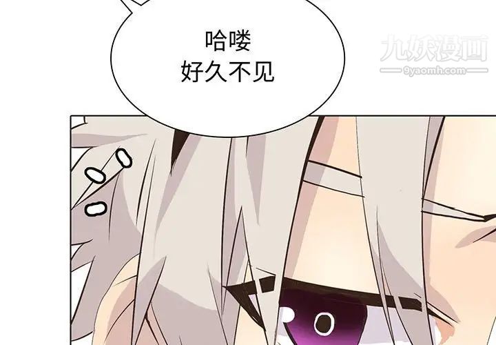 《野性之城》在线观看 第98话 漫画图片3