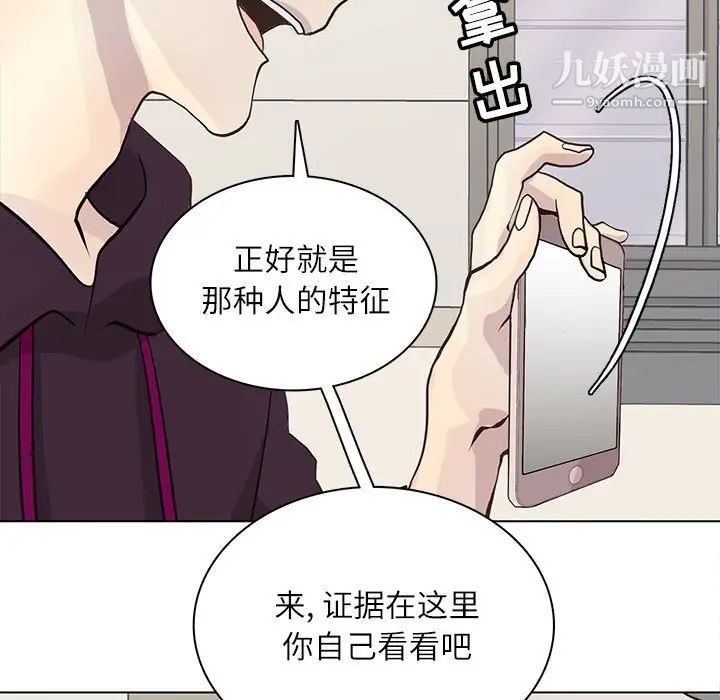 《野性之城》在线观看 第98话 漫画图片29