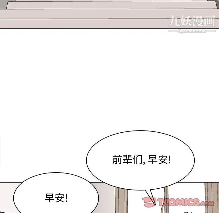 《野性之城》在线观看 第100话 漫画图片14