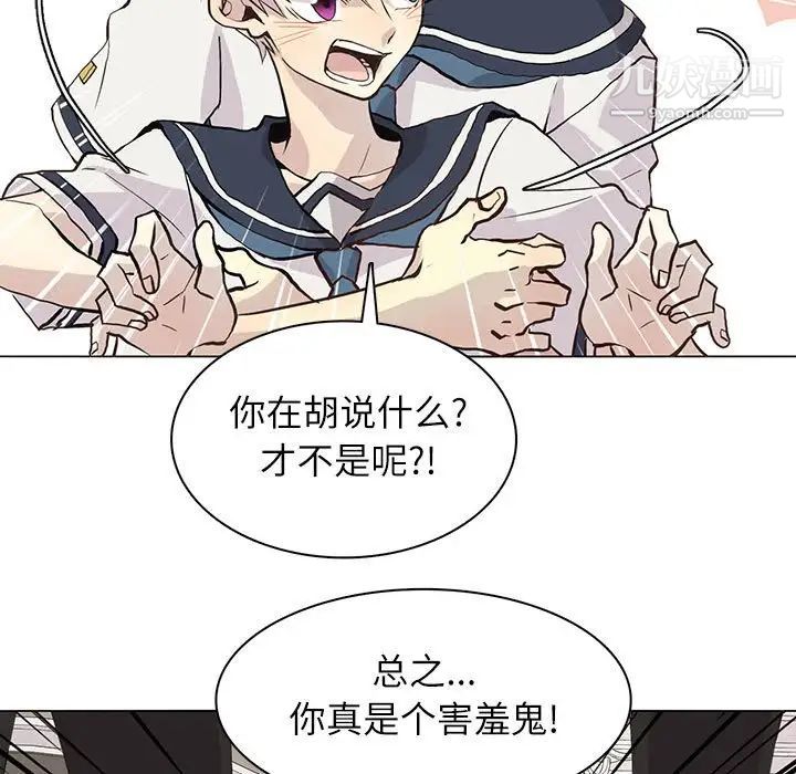 《野性之城》在线观看 第100话 漫画图片19