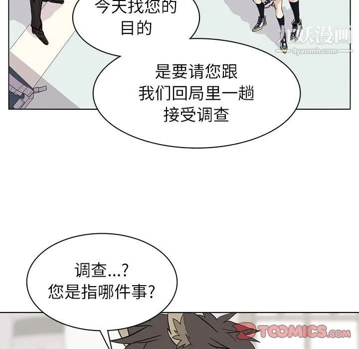 《野性之城》在线观看 第100话 漫画图片26