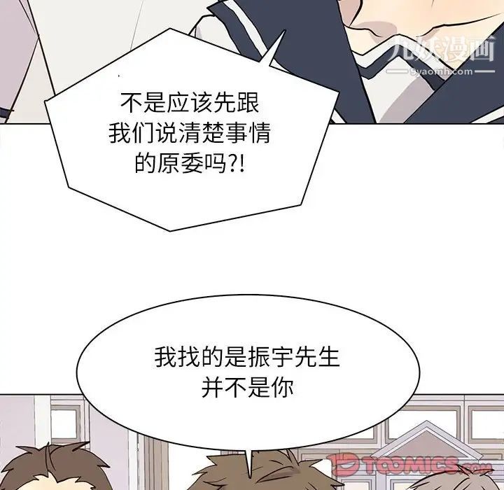 《野性之城》在线观看 第100话 漫画图片30