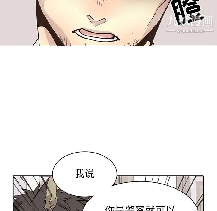 《野性之城》在线观看 第100话 漫画图片33