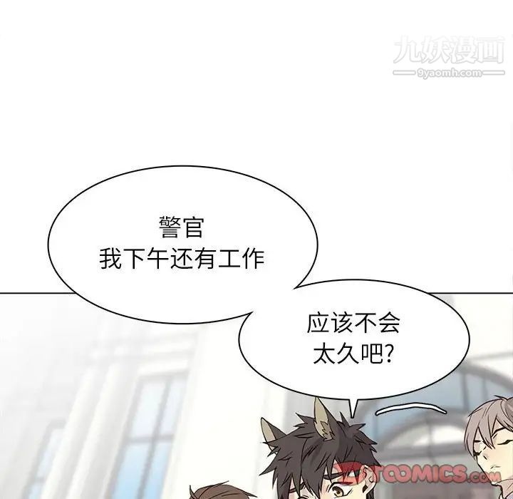 《野性之城》在线观看 第100话 漫画图片42