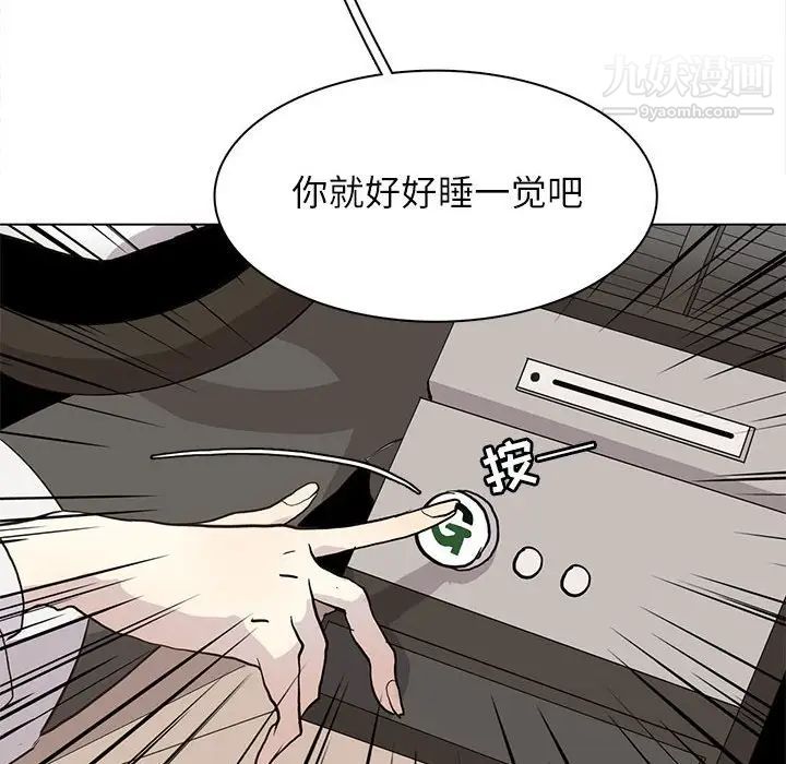 《野性之城》在线观看 第100话 漫画图片67