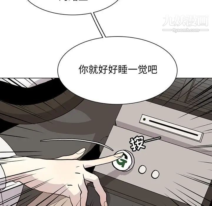 《野性之城》在线观看 第101话 漫画图片5