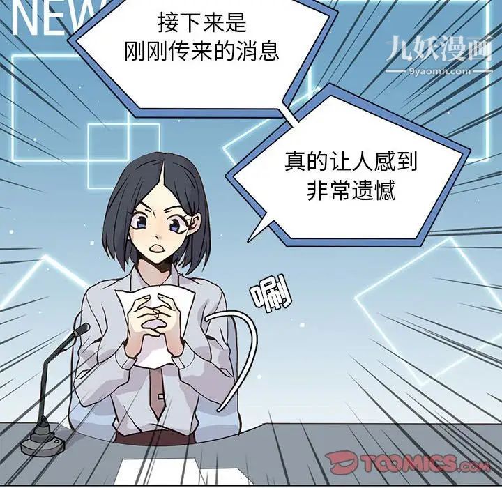 《野性之城》在线观看 第101话 漫画图片30