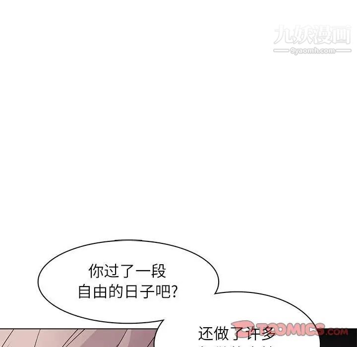 《野性之城》在线观看 第101话 漫画图片63