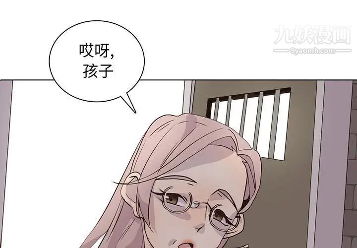 《野性之城》在线观看 第102话 漫画图片1