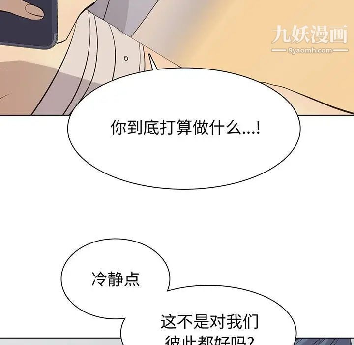 《野性之城》在线观看 第103话 漫画图片5