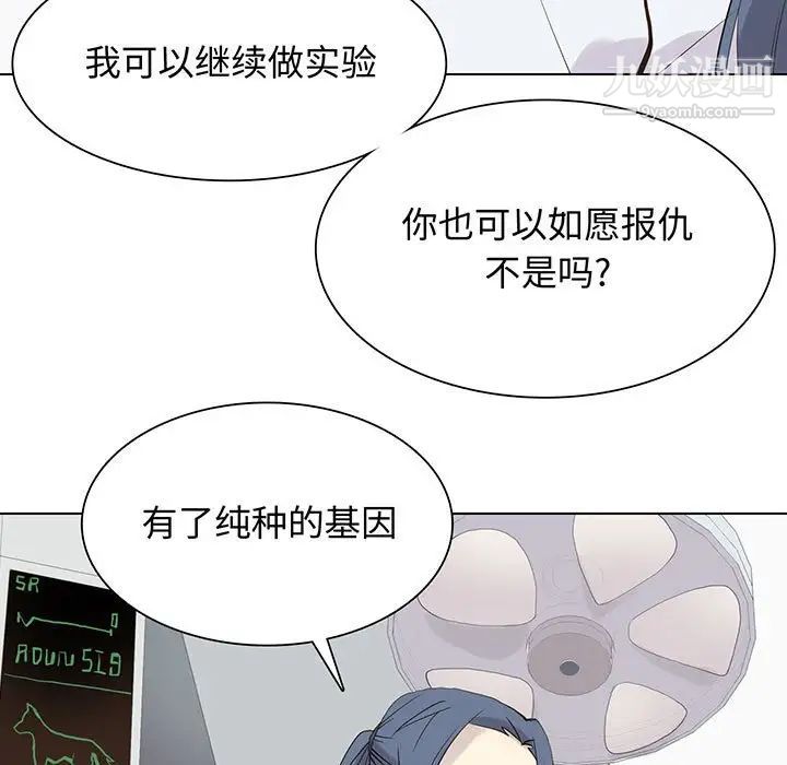 《野性之城》在线观看 第103话 漫画图片7