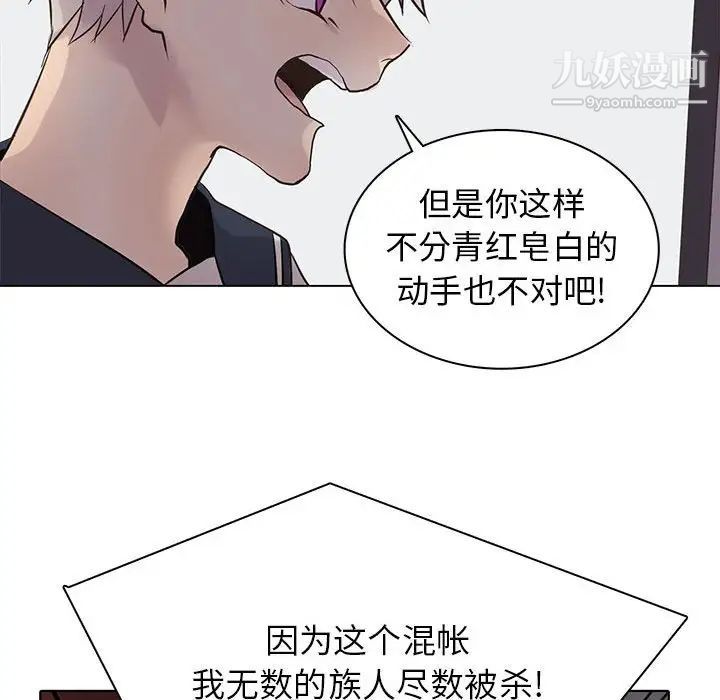 《野性之城》在线观看 第103话 漫画图片63