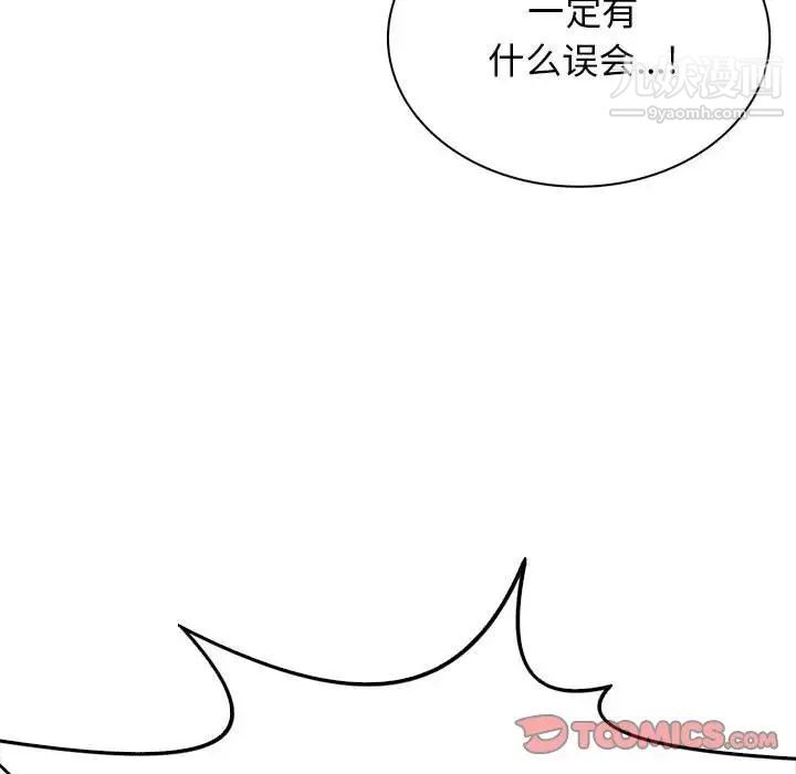 《野性之城》在线观看 第103话 漫画图片70