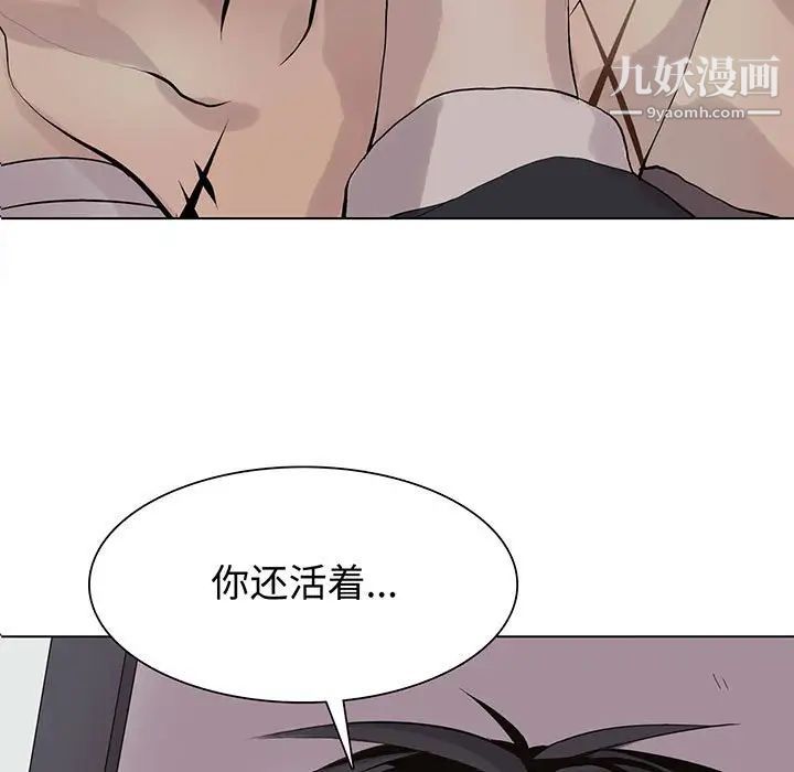 《野性之城》在线观看 第104话 漫画图片9