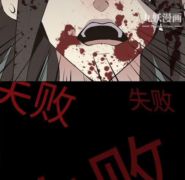 《野性之城》在线观看 第104话 漫画图片91