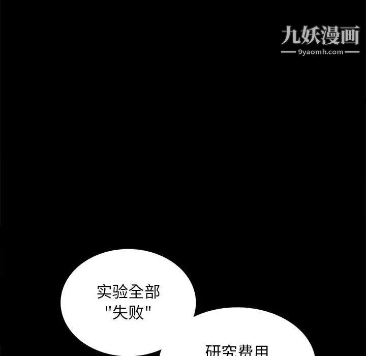 《野性之城》在线观看 第105话 漫画图片41