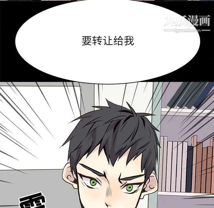 《野性之城》在线观看 第105话 漫画图片58