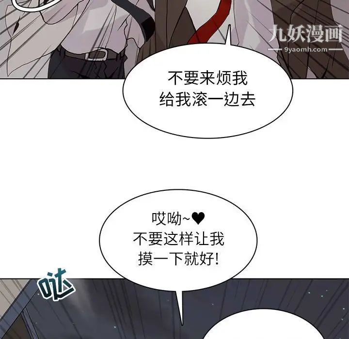 《野性之城》在线观看 第105话 漫画图片103