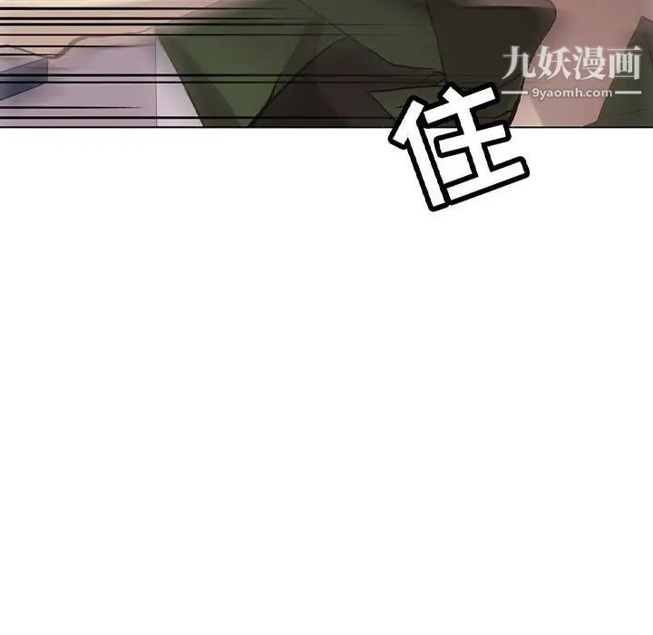 《野性之城》在线观看 第107话 漫画图片14