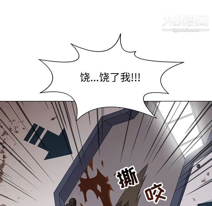 《野性之城》在线观看 第107话 漫画图片15