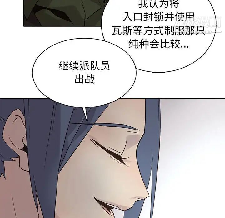 《野性之城》在线观看 第107话 漫画图片47