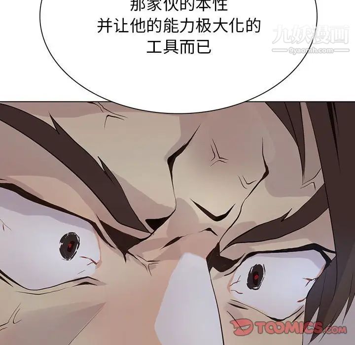 《野性之城》在线观看 第107话 漫画图片56