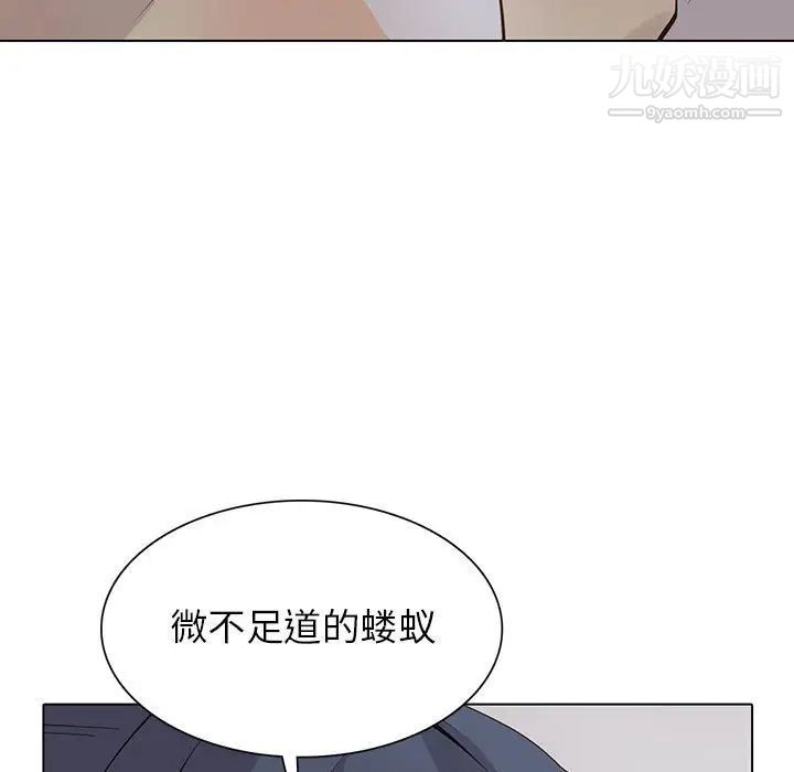 《野性之城》在线观看 第107话 漫画图片57