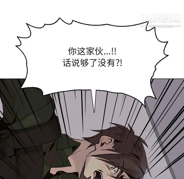 《野性之城》在线观看 第107话 漫画图片60